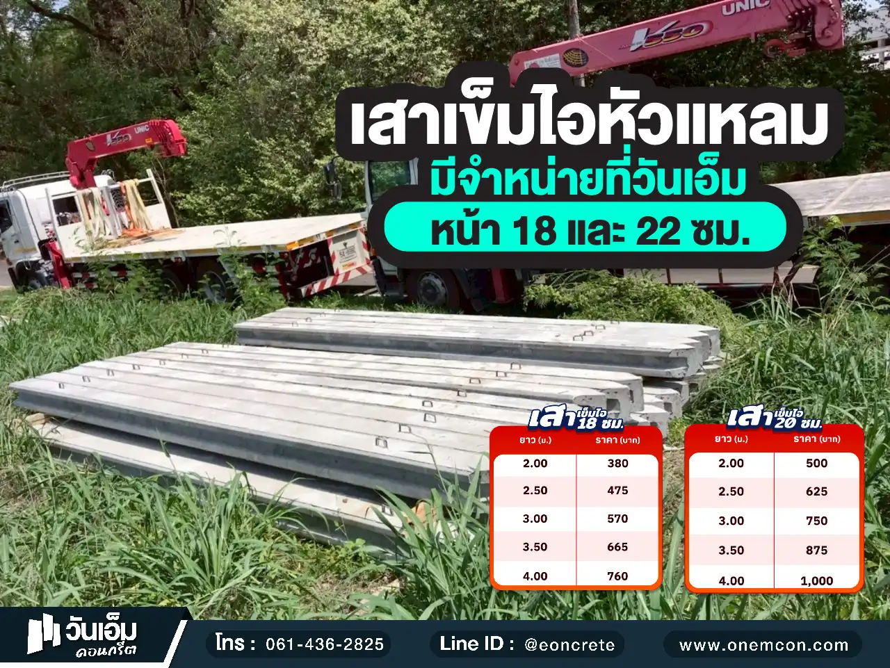 1758616630_ส่งงาน_เสาเข็มไอ_ต.ในเมือง อ.เมือง จ.ยโสธร-1.webp